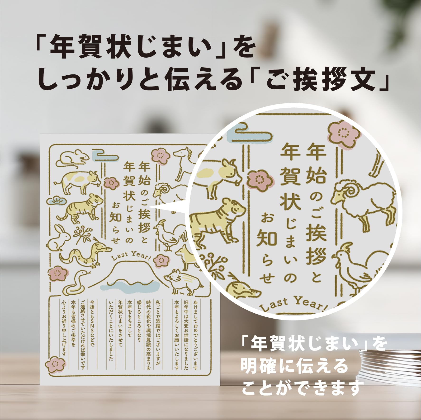 Amazon | 年賀状じまい ハガキ 10枚【新年にお知らせ】私製はがき